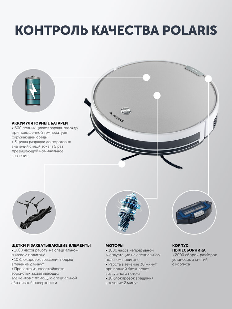 Робот-пылесос Polaris PVCR 0726W цвет Белый4: характеристики, отзывы ...