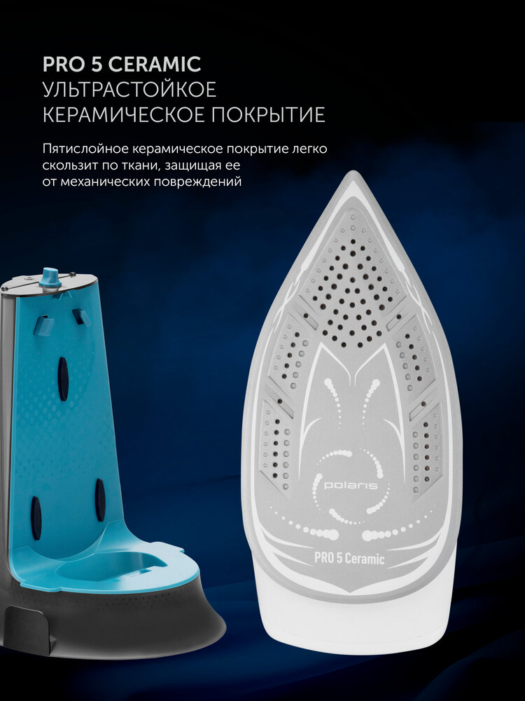 Парогенератор Polaris PSS 7570K цвет Бирюзовый: характеристики, отзывы ...