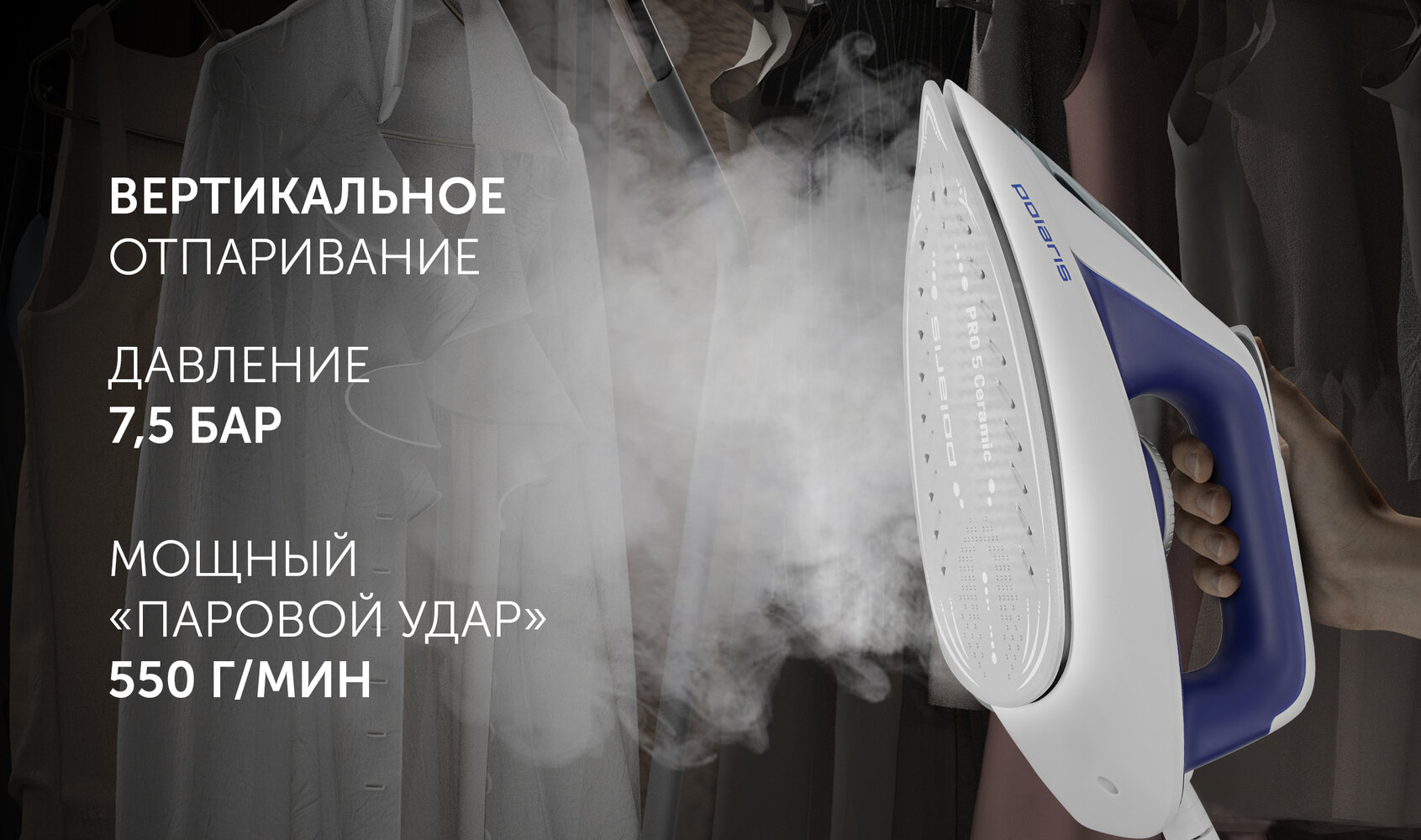 Парогенератор Polaris PSS 8080K цвет Синий: характеристики, отзывы ...