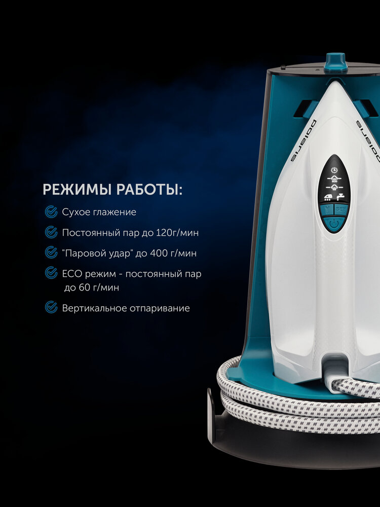 Парогенератор Polaris PSS 7570K цвет Бирюзовый: характеристики, отзывы ...