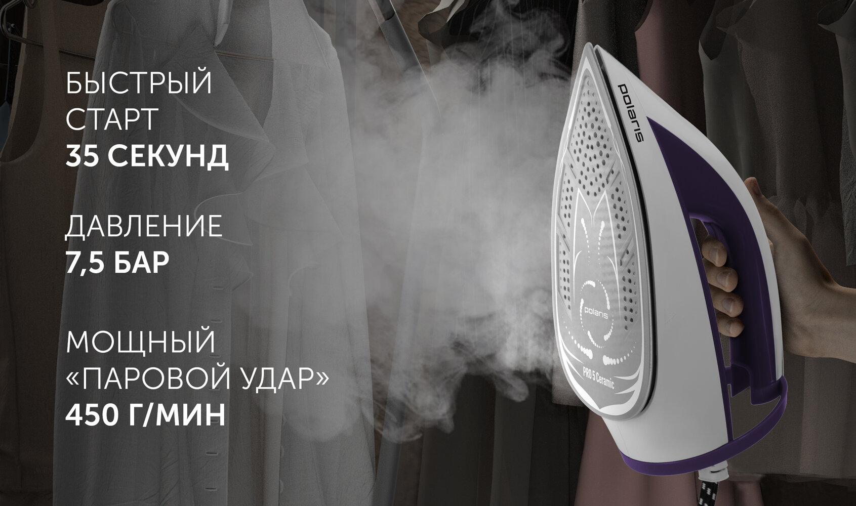 Парогенератор Polaris PSS 8040K : характеристики, отзывы, описание на ...