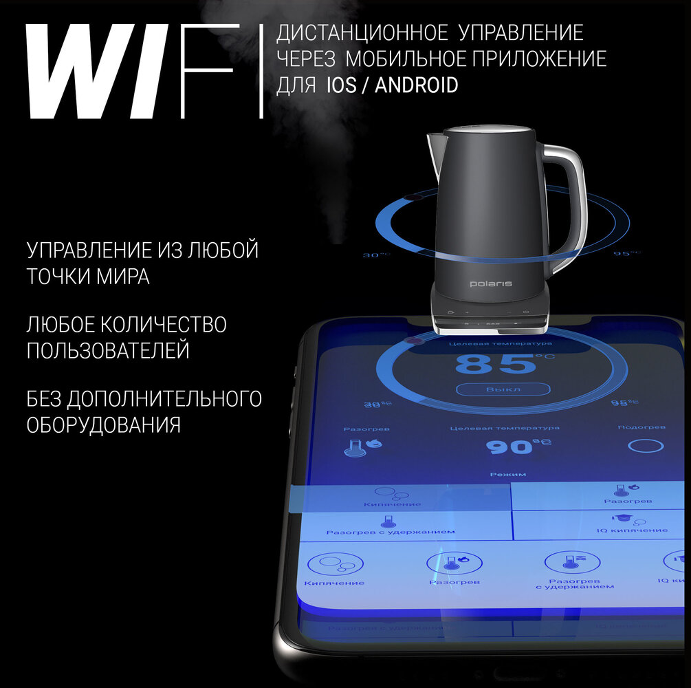 Чайник Polaris PWK 1755CAD Wi-Fi IQ Home цвет Серый2: характеристики ...
