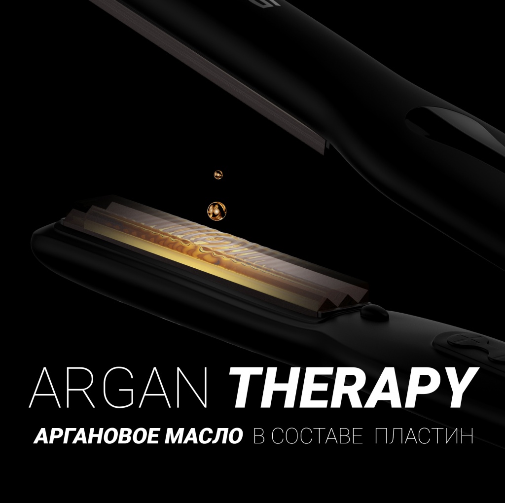Argan Therapy PRО 04_1309.jpg