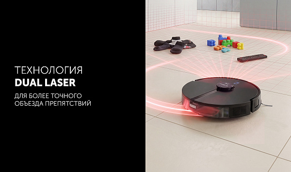 Технология Dual Laser для более точного обнаружения препятствий