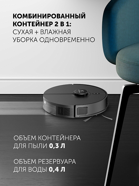 Комбинированный контейнер 2 в 1: сухая и влажная уборка одновременно