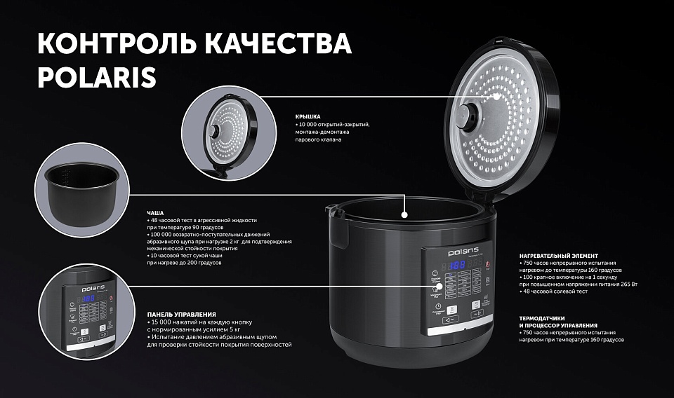 Pmc 0576ads. Мультиварка поларис 300 режимов приготовления. polaris мультиварка режимы. мультиварка поларис 300 режимов приготовления 37 программ. polaris pmc-0576ads черный.