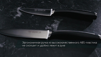 Ножи Graphit-4SS