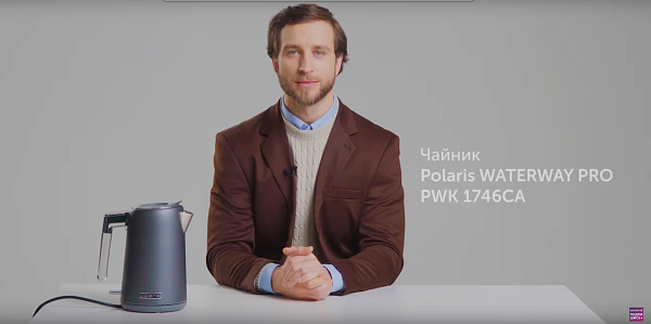 Обзор чайника Polaris PWK 1746CA WATERWAY PRO
