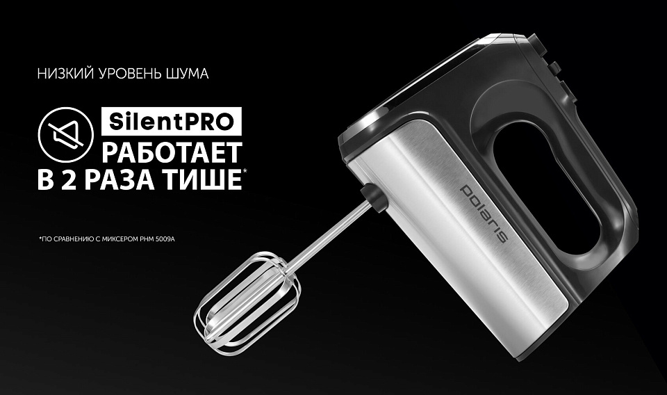 Миксер Polaris PHM 8026A Silent цвет Черный4: характеристики, отзывы ...
