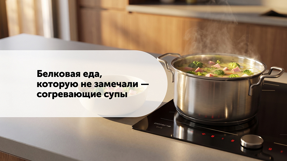 Белковая еда, которую не замечали: согревающие супы