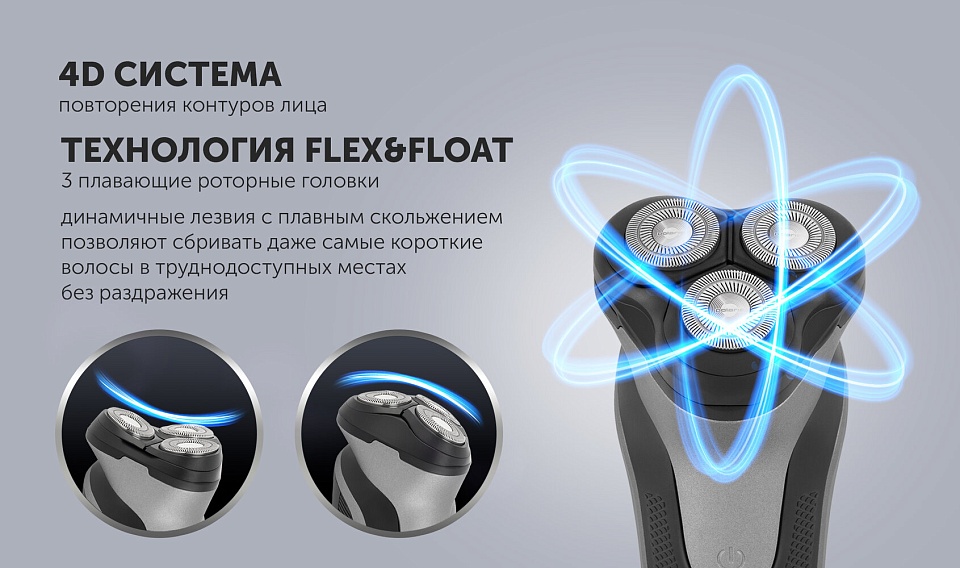 Polaris pmr 0420r flex float. Flex float. flex float css&#039;. бритва polaris.