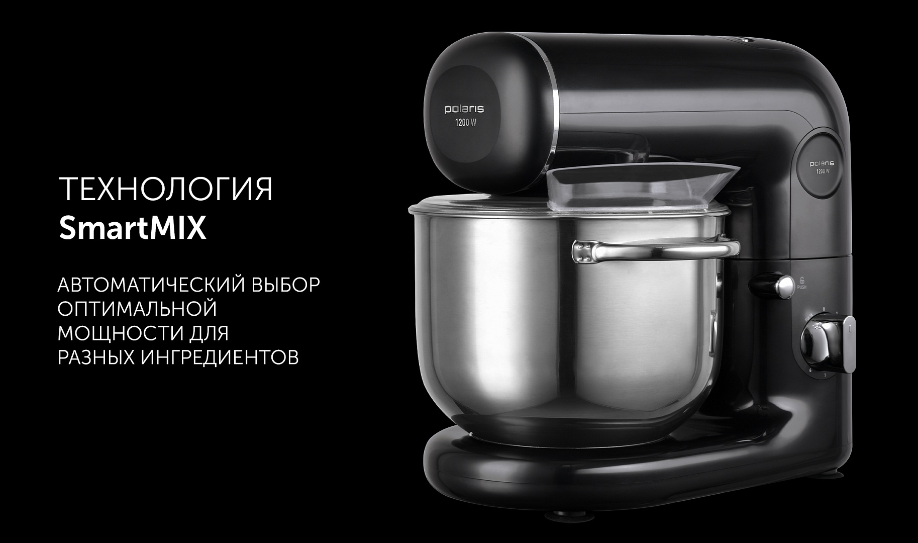 Кухонная машина Polaris PKM 1206 цвет Черный4: характеристики, отзывы ...