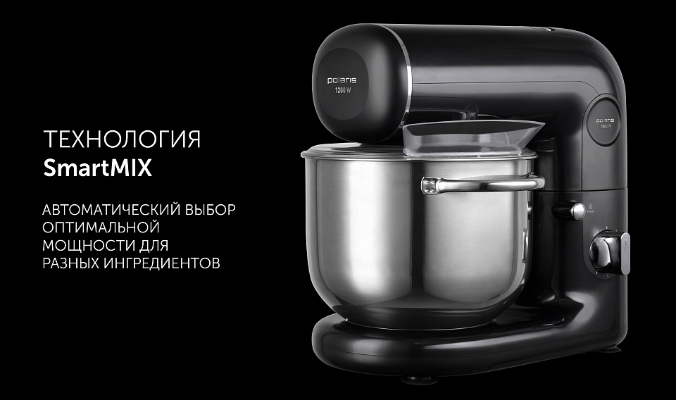 Кухонная машина Polaris PKM 1206 цвет Черный4: характеристики, отзывы ...