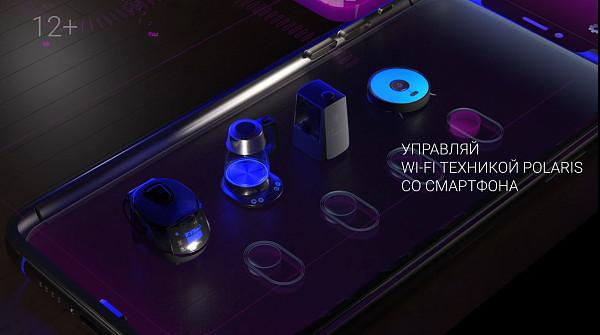 Управляй WI-FI техникой Polaris IQ Home со смартфона