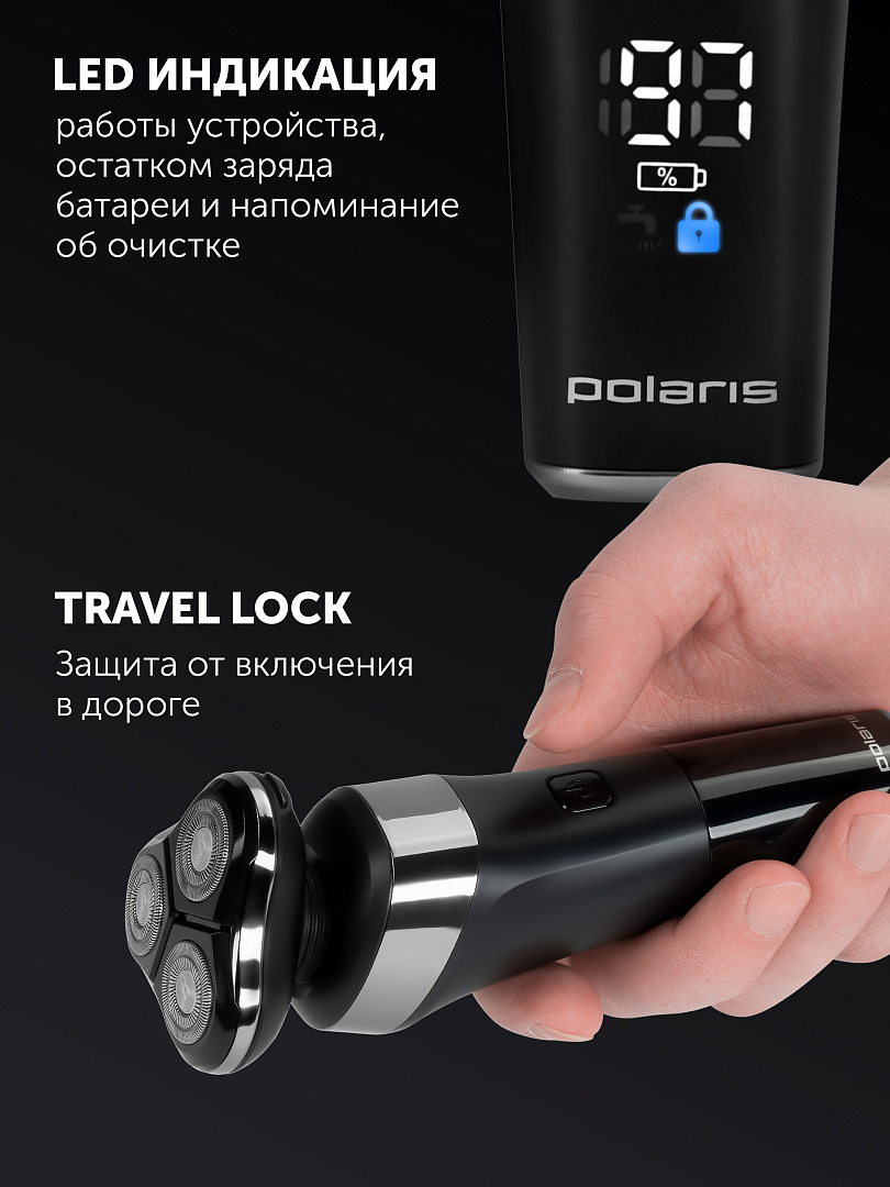 Polaris pmr 0309rc pro 5