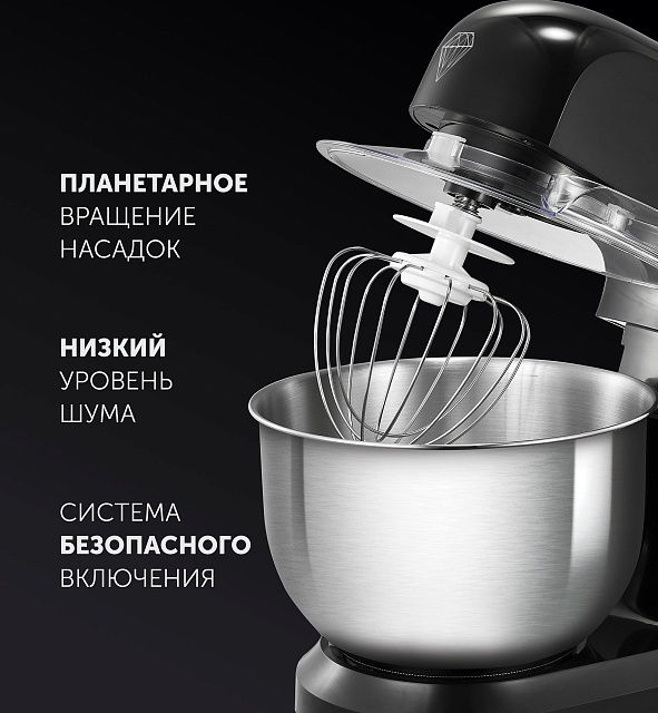 Кухонная машина Polaris PKM 1002 Brilliant Collection цвет Черный4 ...