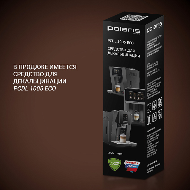 Кофеварка Polaris PCM 2020 3-in-1 : характеристики, отзывы, описание на ...