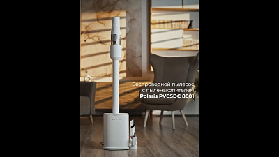 PVCSDC 8001 белый