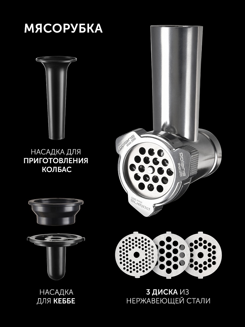 Кухонная машина Polaris PKM 1206 цвет Черный4: характеристики, отзывы ...