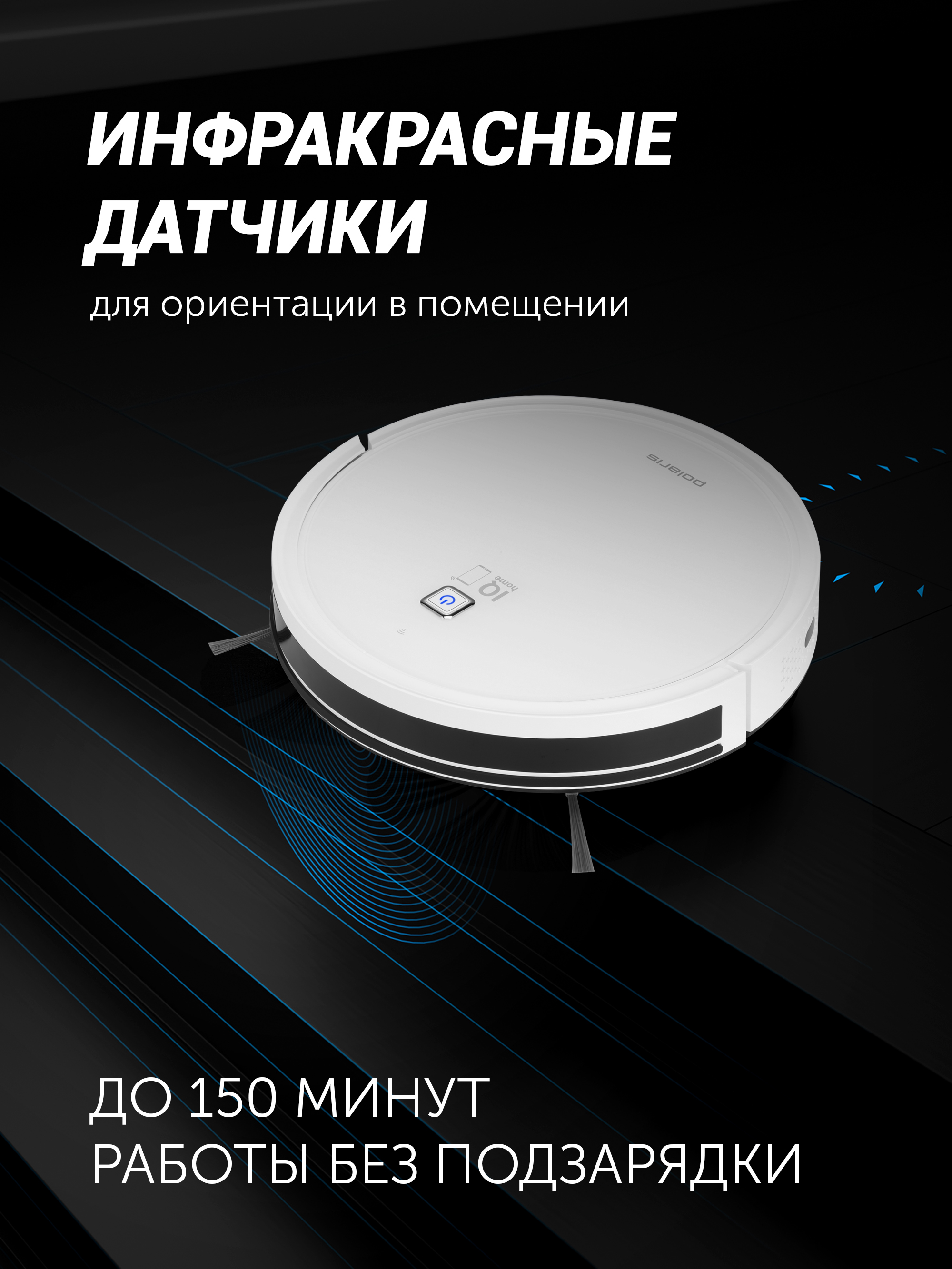 1226 gyro polaris. Робот-пылесос polaris pvcr 4105 wi-fi iq home aqua. робот-пылесос pvcr 0726 wi-fi iq home gyro характеристики.