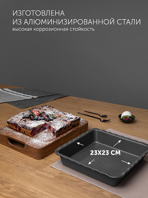 Форма для выпечки квадратная Polaris Kontur-2323S цвет Серый ...