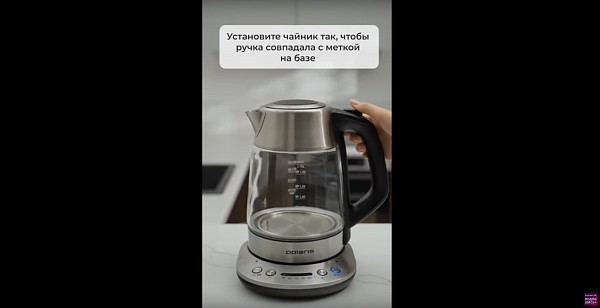 Калибровка чайника Polaris PWK 1775CGLD Wi-Fi IQ Home