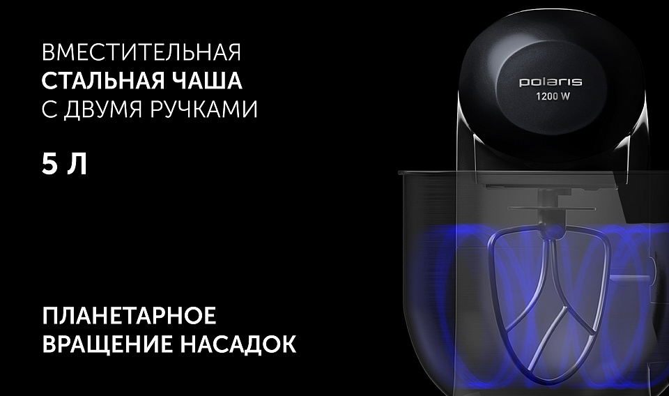 Кухонная машина Polaris PKM 1206 цвет Черный4: характеристики, отзывы ...