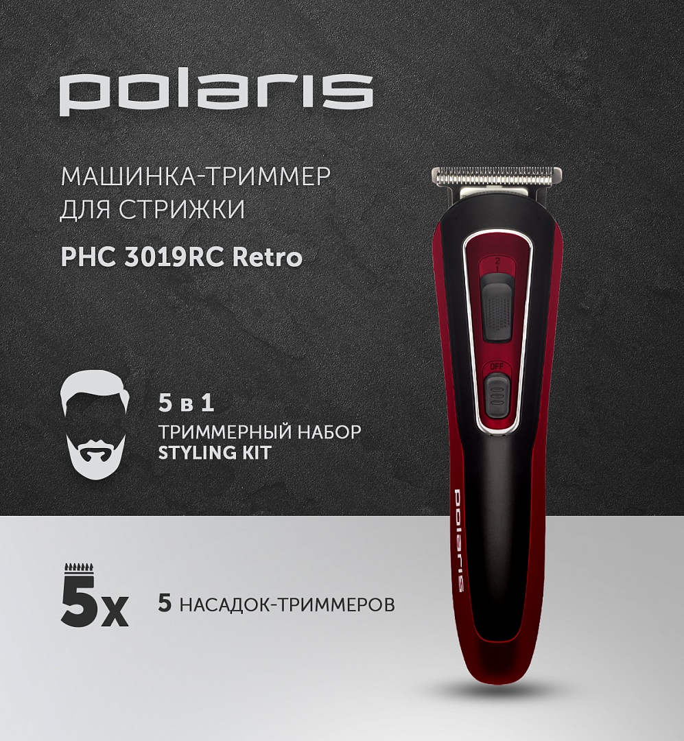 Машинка-триммер для стрижки Polaris PHC 3019RC Retro цвет Бордовый ...