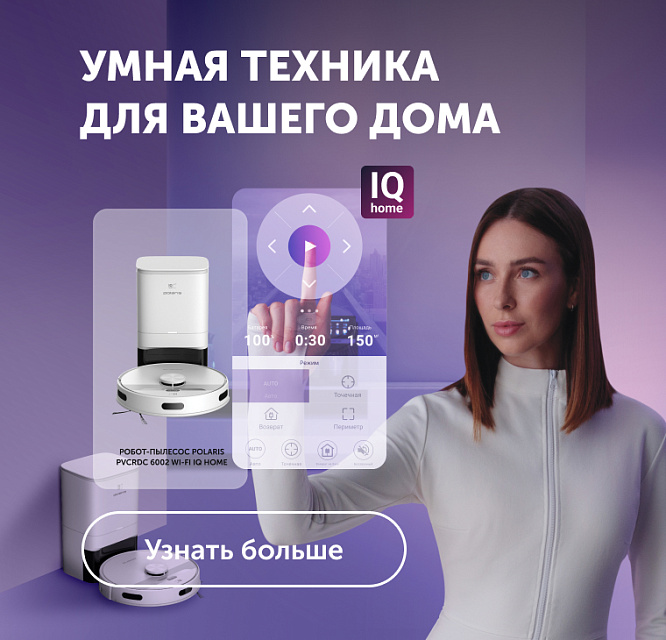 Polaris — Производитель бытовой техники, климатического оборудования ...