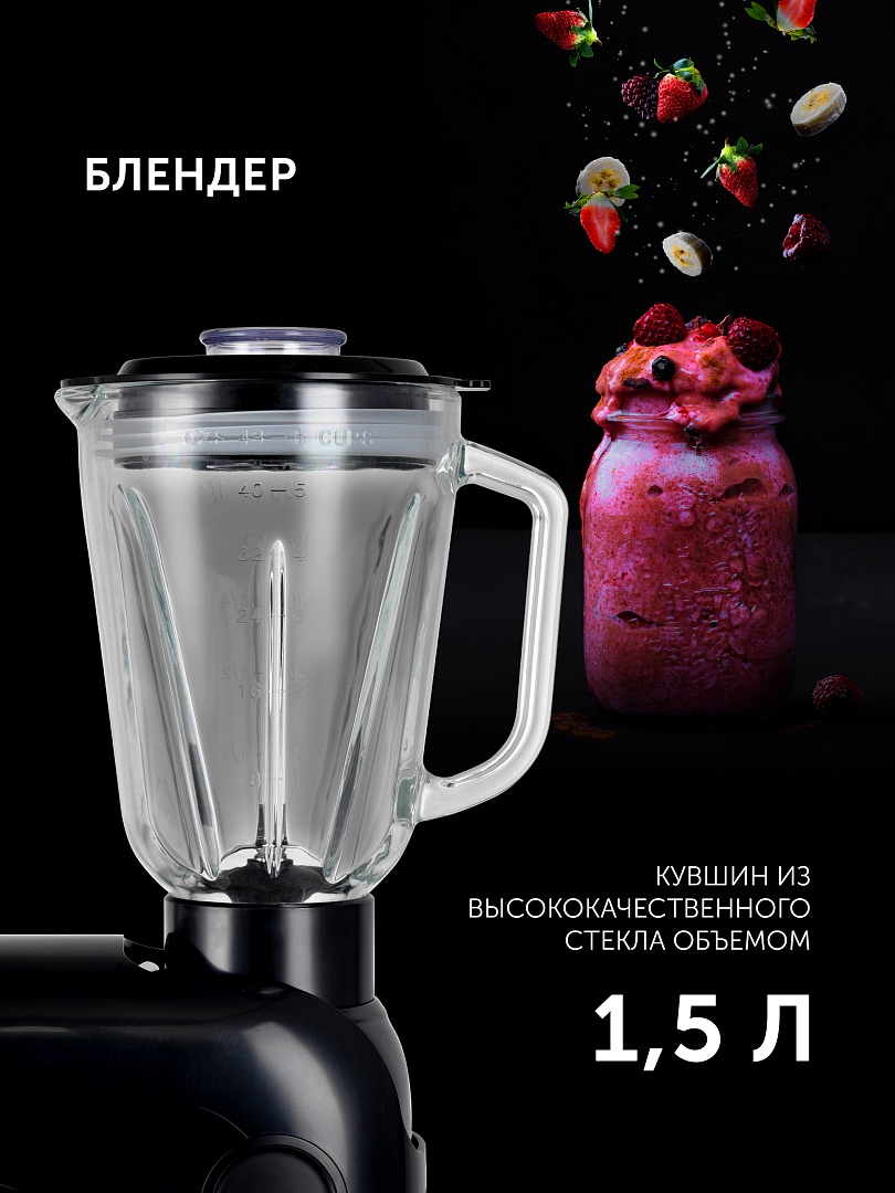 Кухонная машина Polaris PKM 1206 цвет Черный4: характеристики, отзывы ...