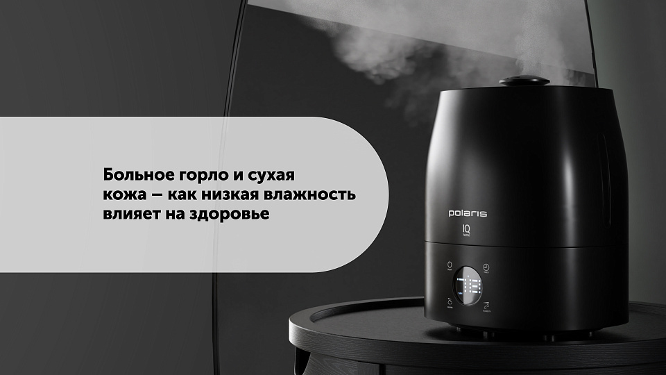 Больное горло и сухая кожа — как низкая влажность влияет на здоровье