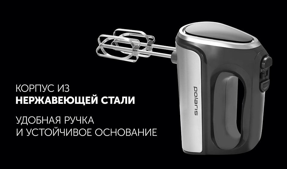 Миксер Polaris PHM 8026A Silent цвет Черный4: характеристики, отзывы ...