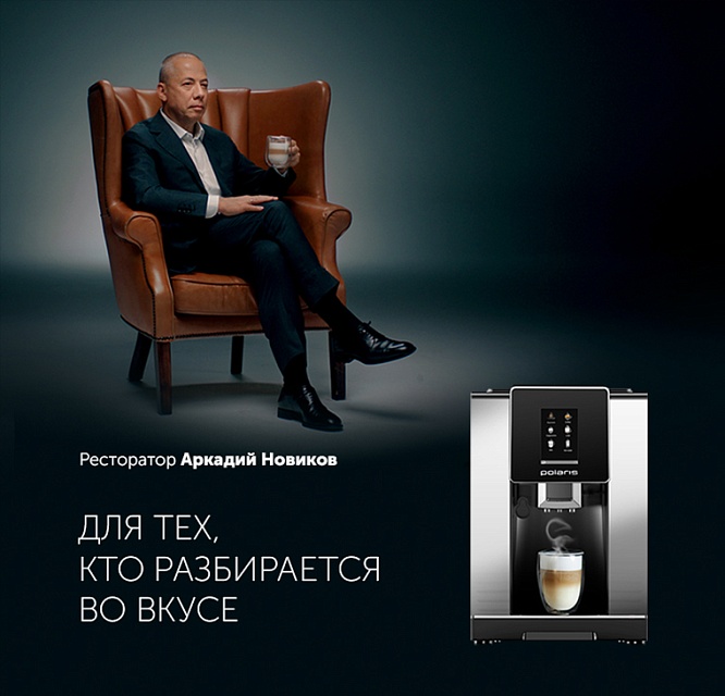 Кофемашина Polaris PACM 2060AC цвет Черный4: характеристики, отзывы ...