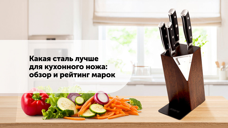 Какая сталь лучше для кухонного ножа: обзор и рейтинг марок