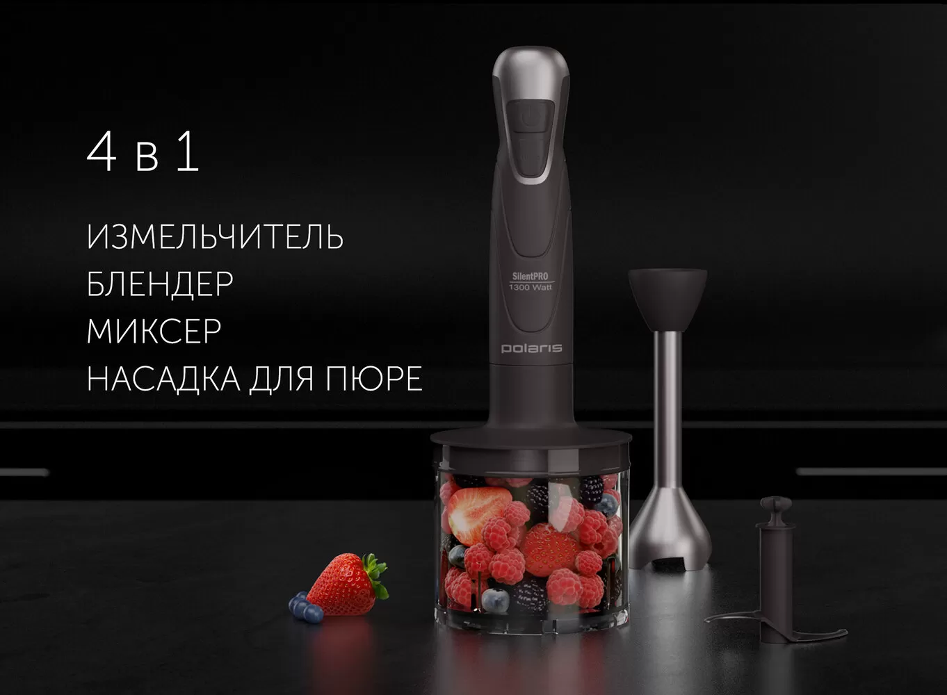 06_BLENDE_PHB_1380_Silent.webp