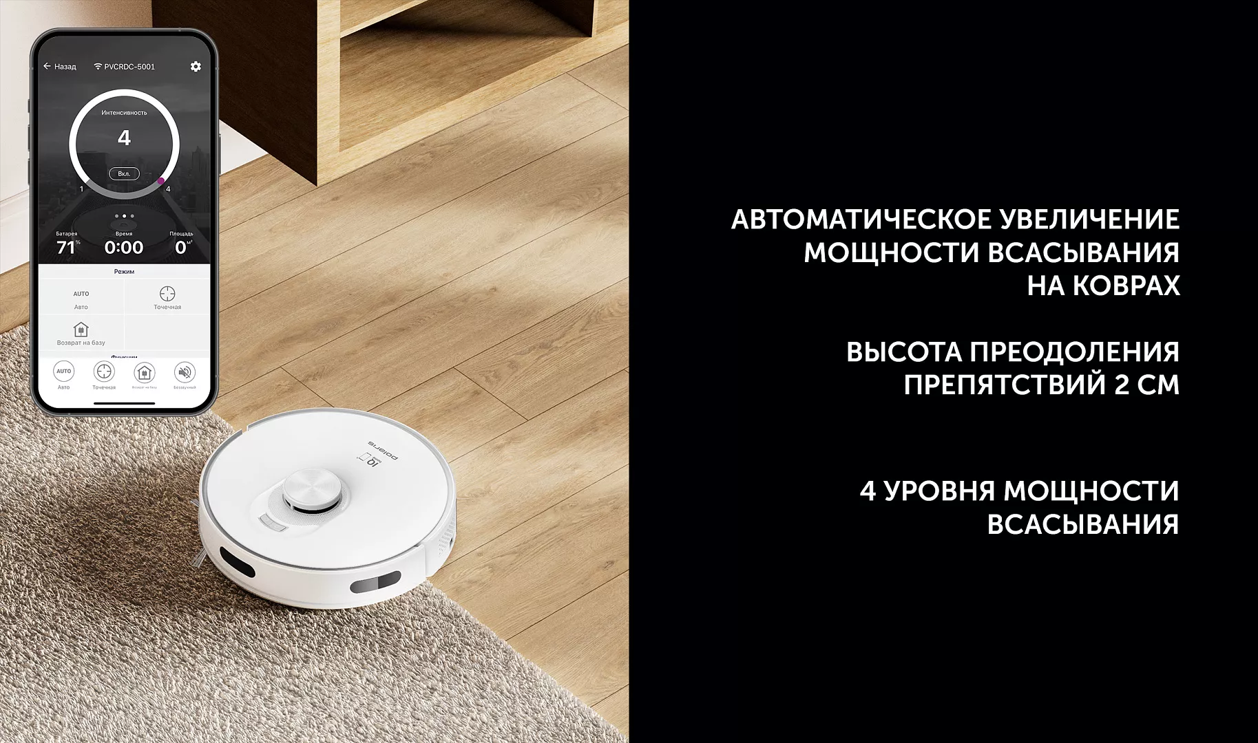 06_PVCR_5001_Wi-Fi_IQ_Home.webp