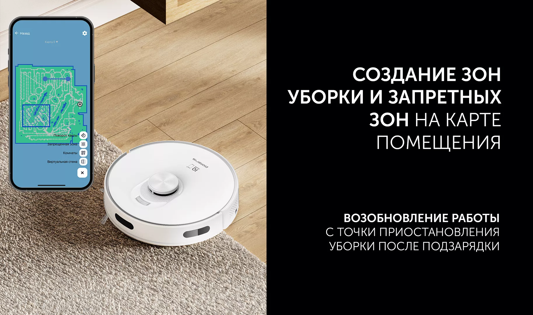 04_PVCR_5001_Wi-Fi_IQ_Home.webp